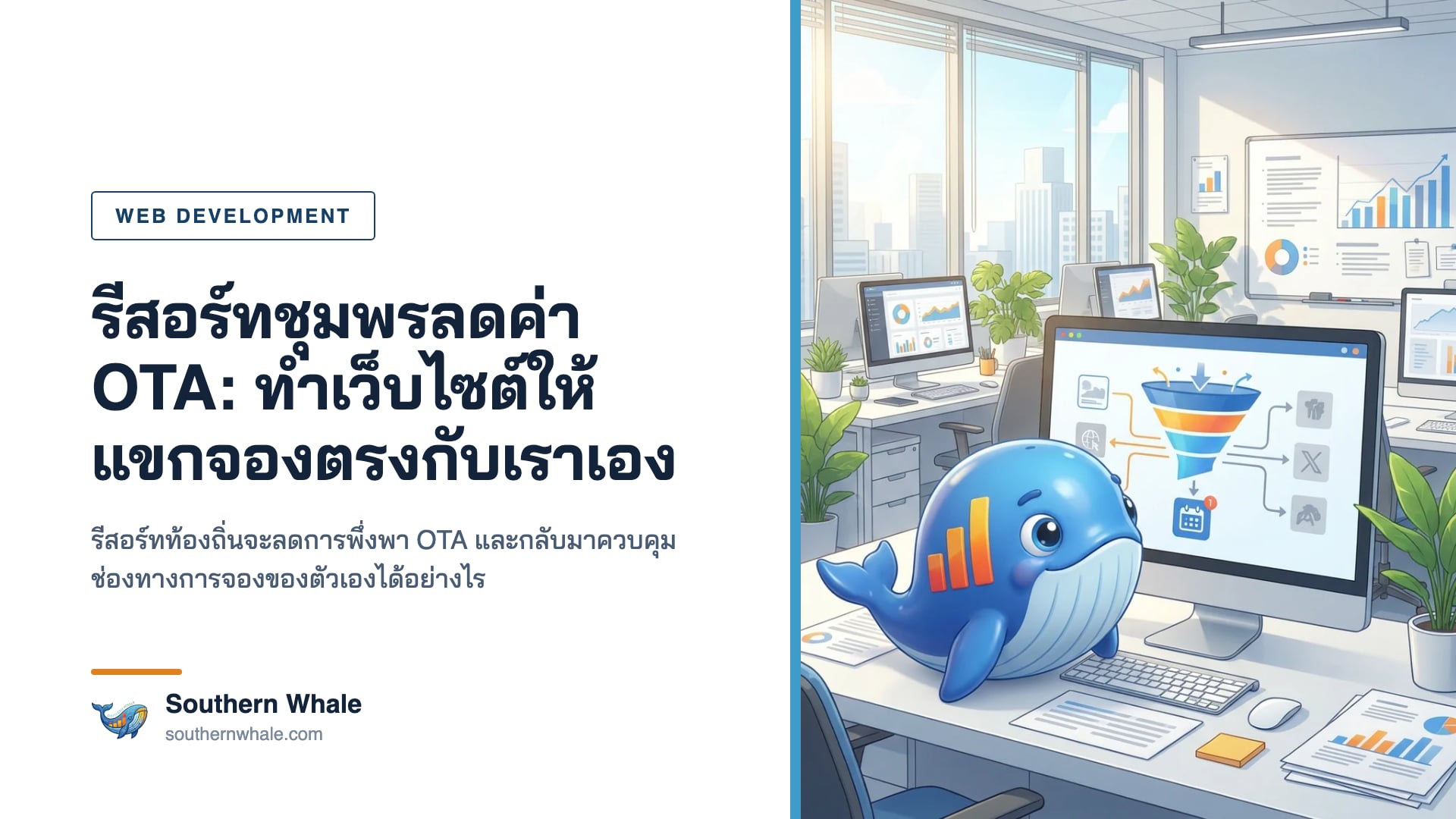 เว็บไซต์รีสอร์ท Chumphon