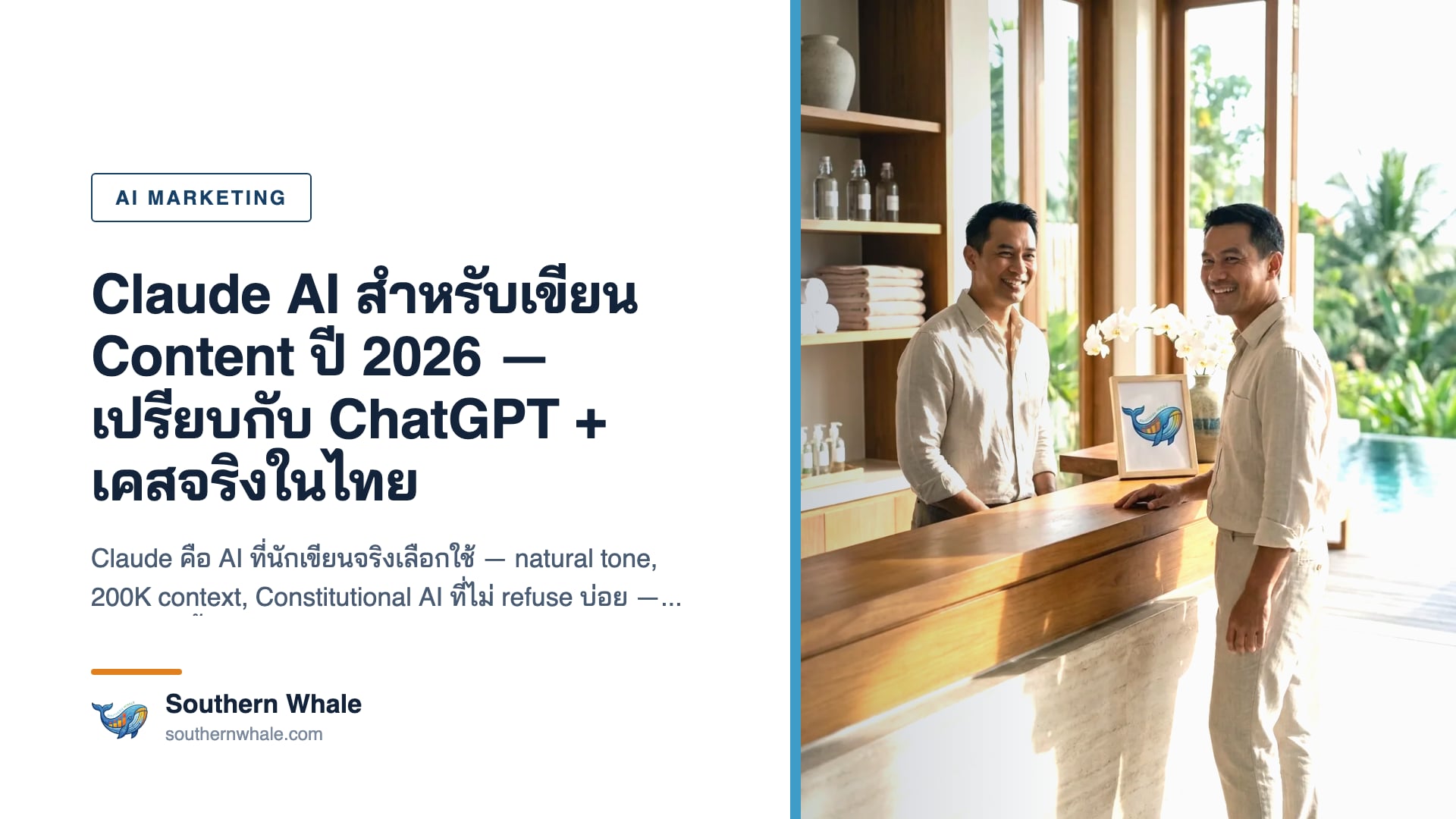 หน้าจอ Claude AI แสดง pillar content writing ภาษาไทย พร้อม Claude Projects panel