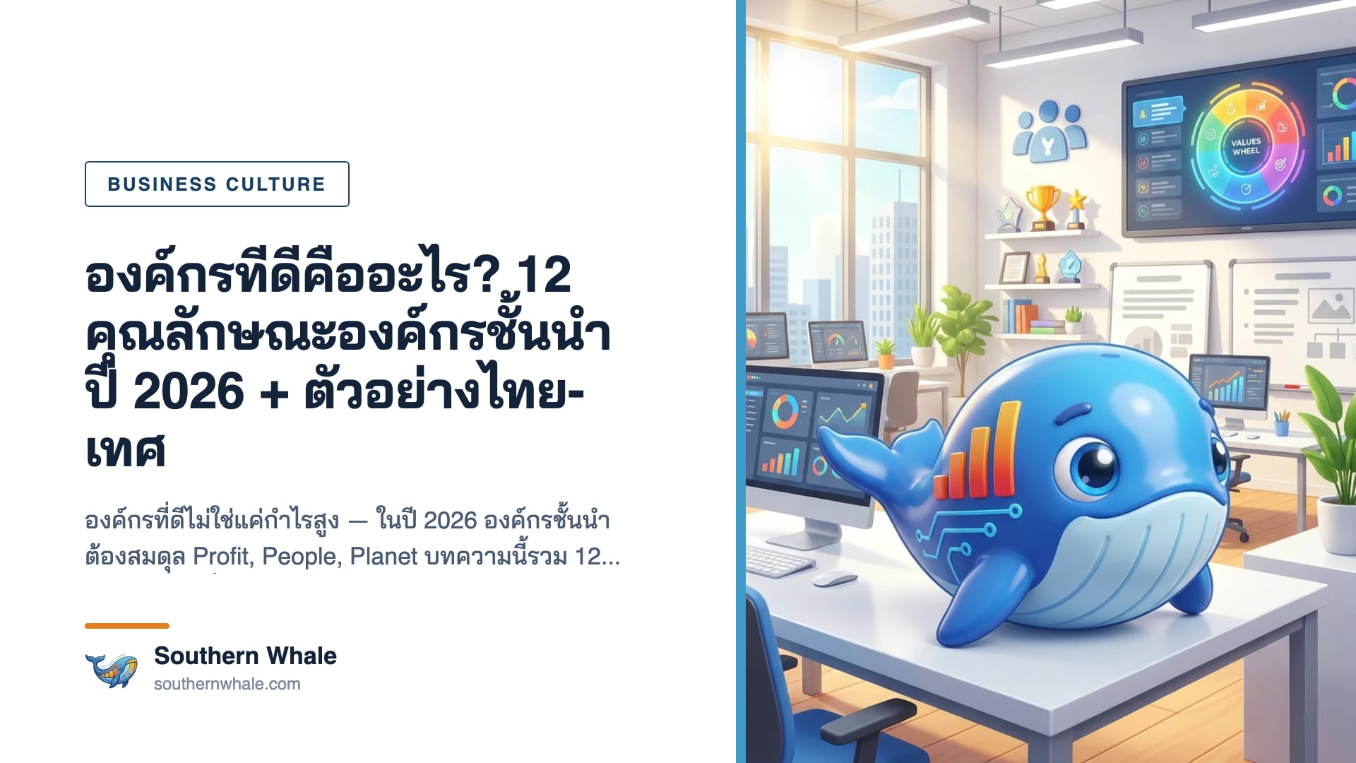 ทีมงานออฟฟิศหลากหลายร่วมประชุมในบรรยากาศองค์กรที่เปิดกว้างและสร้างสรรค์