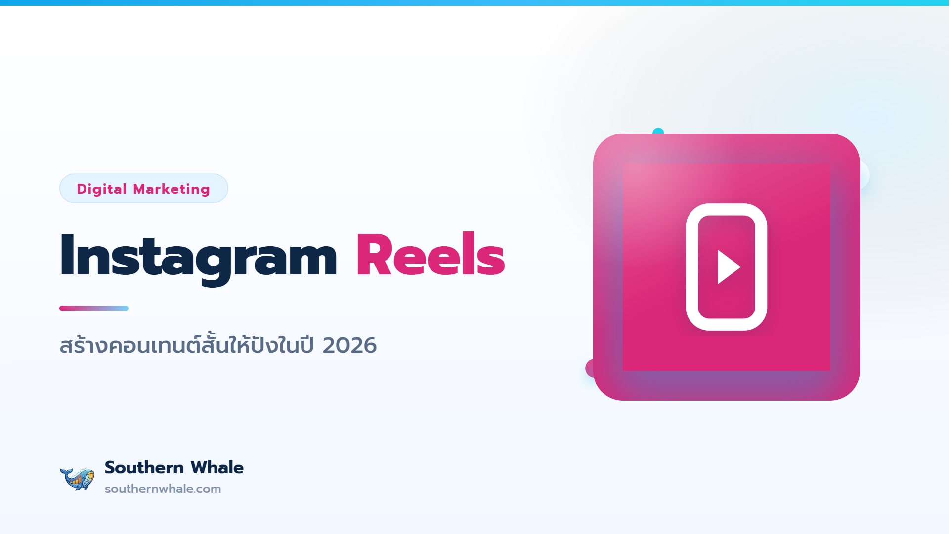 ทีมการตลาดไทยกำลังวางแผนคอนเทนต์ Instagram Reels บนหน้าจอมือถือและ whiteboard ปี 2026