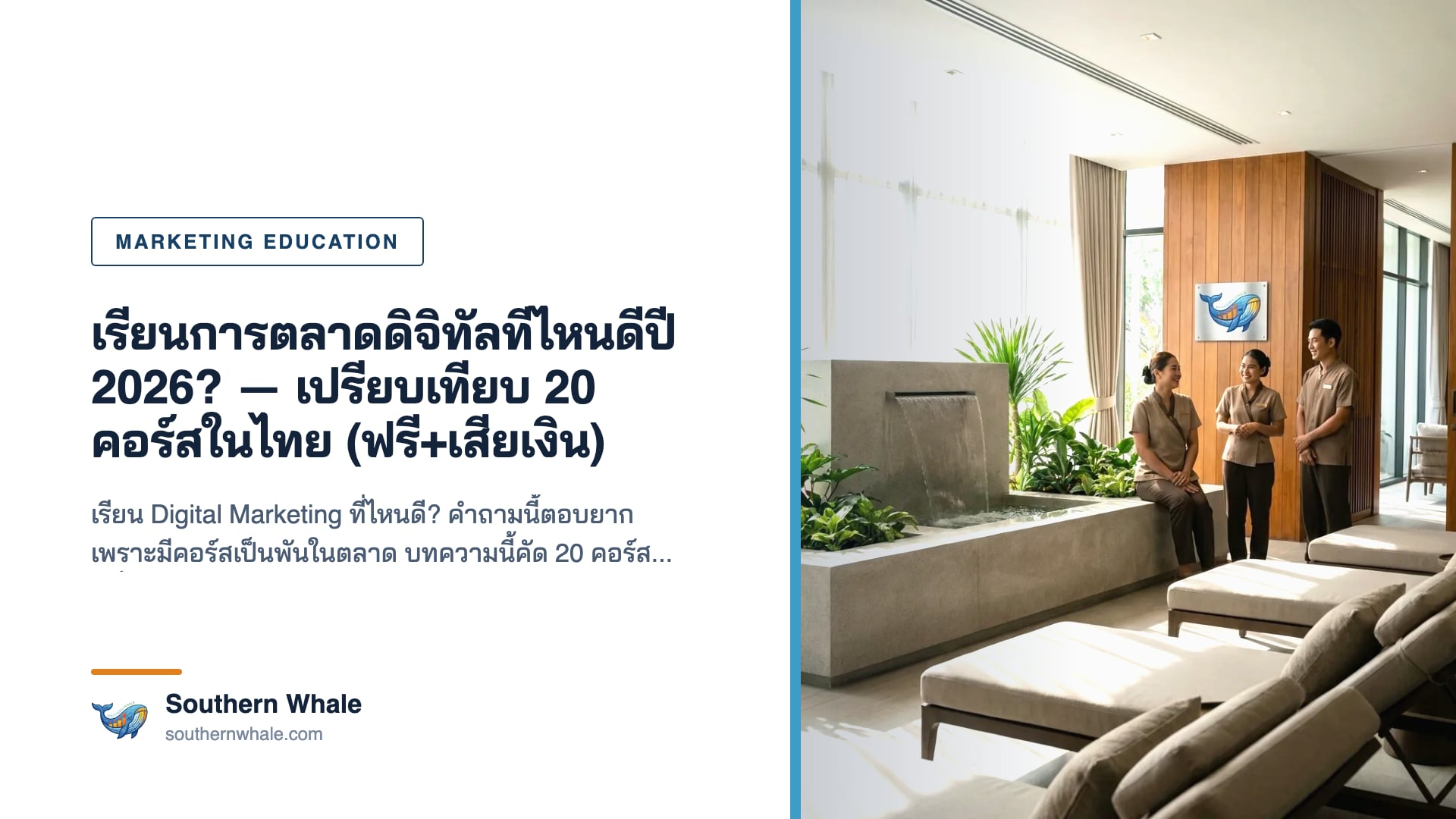 นักเรียนกำลังเรียน Digital Marketing online course พร้อม certificate badges จาก Google, HubSpot, Meta