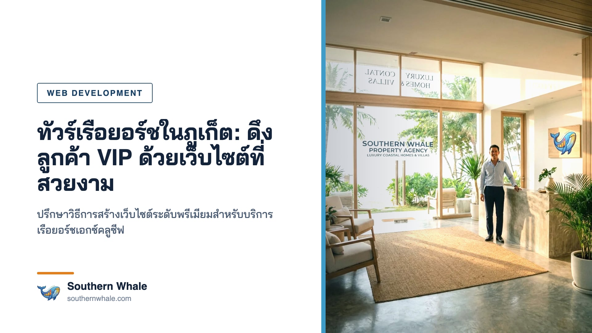 เว็บไซต์ทัวร์เรือยอร์ชหรูในภูเก็ต