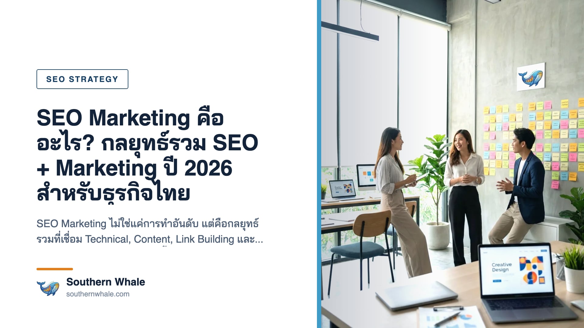 SEO Marketing Dashboard แสดง Funnel TOFU MOFU BOFU พร้อม KPI Tracking สำหรับธุรกิจไทยปี 2026