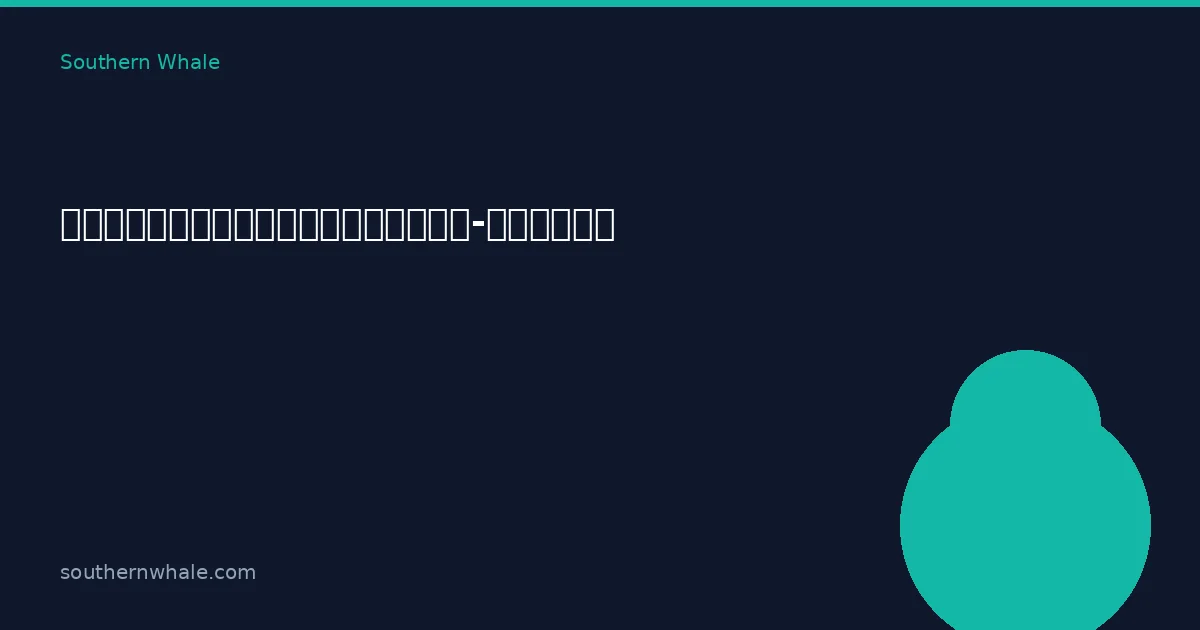 Kinh Doanh Du Lịch Nhắm Mục Tiêu Khách Hàng Malaysia? Xây Dựng Trang Web Du Lịch Lưỡng Ngôn Thai-Malaysia