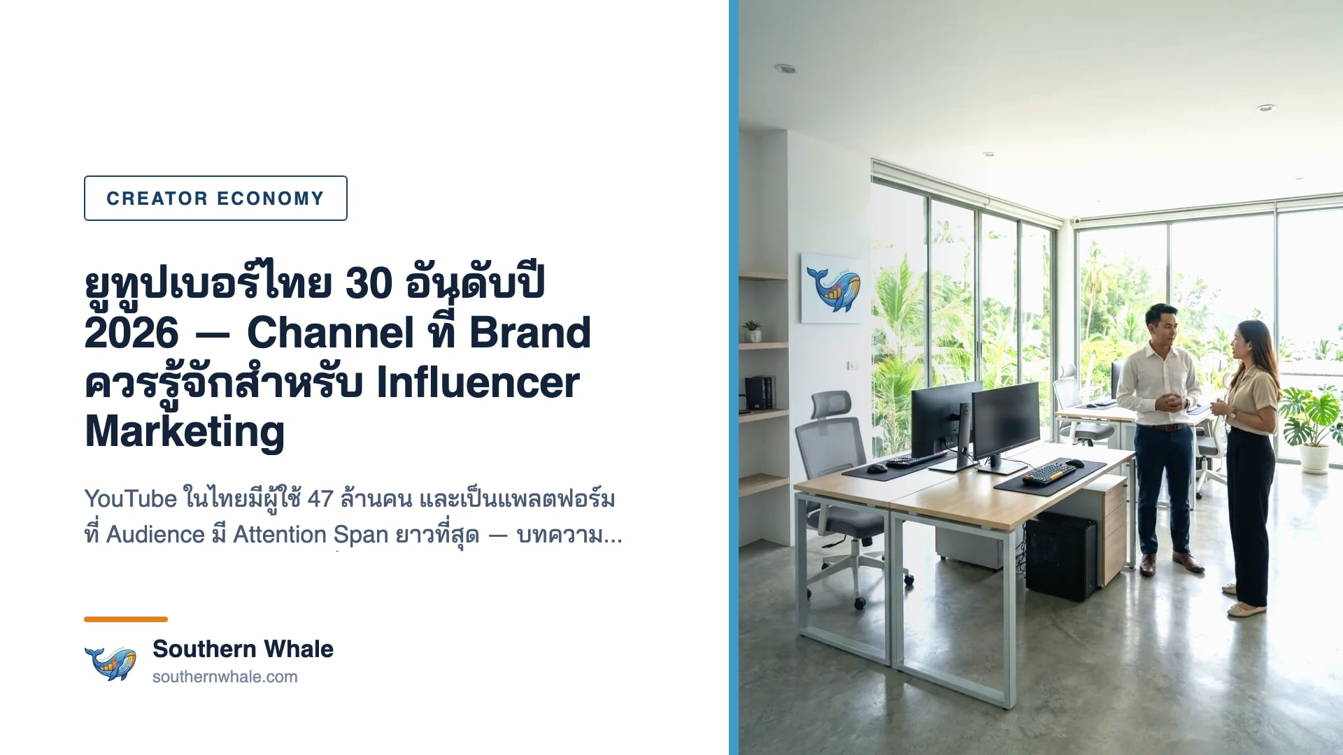 Top Thai YouTubers 2026 ranking - 30 Channel แบ่งหมวด Gaming Travel Food Beauty Tech Music